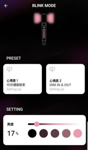 pubgblackpink应援棒app最新官方版图片3