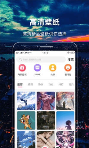 手机主题壁纸精灵app免费安装包图片1