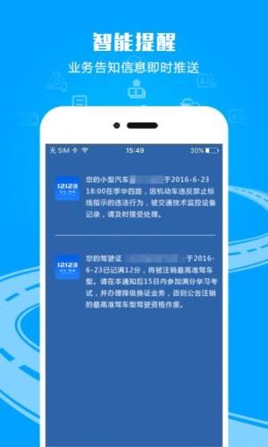 2021学法减分考试拍照搜题软件app官方版图片2