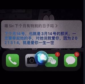 抖音在3月14的那天可以说你爱我吗表情包高清版无水印图片1