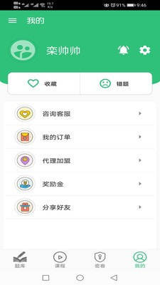病理学技术初级士app官方版最新图片2