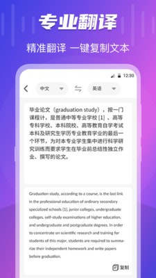 录音文字提取安卓版app软件图片3