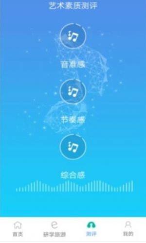 2021邯郸市中小学生综合素质评价平台APP最新登录网址图片3