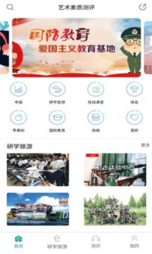 2021邯郸市中小学生综合素质评价平台APP最新登录网址图片2
