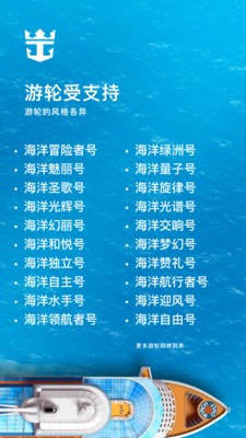 royalcaribbeanapp官方版安卓图片1