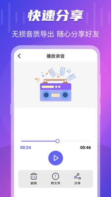 录音文字提取安卓版app软件图片1