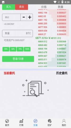 ipfs挖矿软件2021官网版图片1