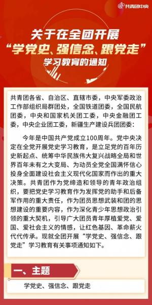 “党的故事我来讲——争做红领巾讲解员”实践活动平台官网版登录网址图片1