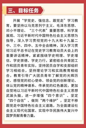 “党的故事我来讲——争做红领巾讲解员”实践活动平台官网版登录网址图片2