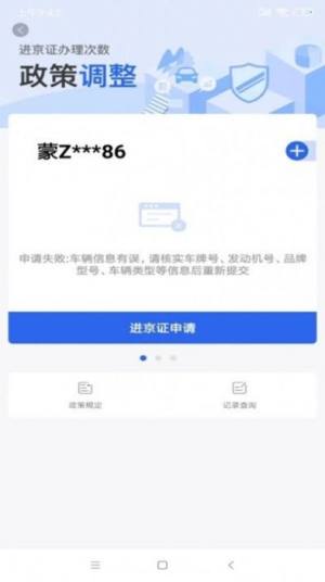 随手拍违章app官方下载安装包图片2