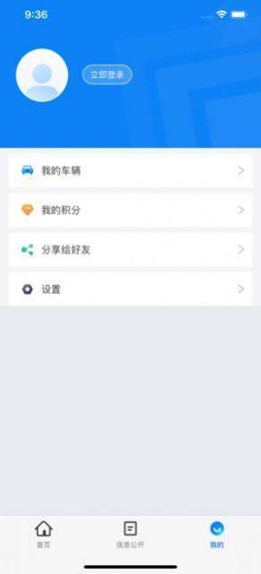 随手拍违章app官方下载安装包图片1