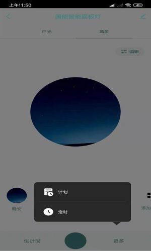 国能智能APP官方版免费图片1