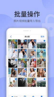 隐藏相册app手机官方版图片1