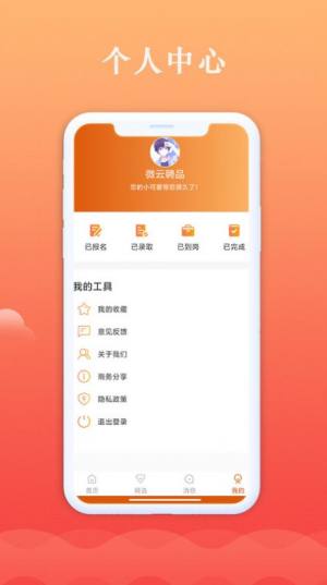 微云聘品App手机最新版图片2