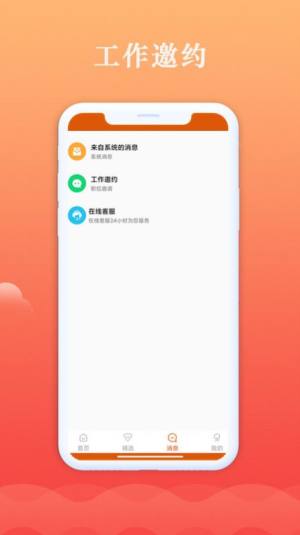 微云聘品App手机最新版图片1
