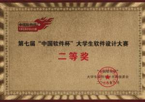2021中国软件杯大学生软件设计大赛官网报名唯一地址图片1