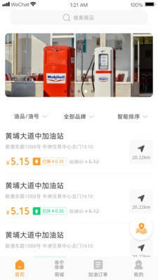 车品一站app官方版图片2