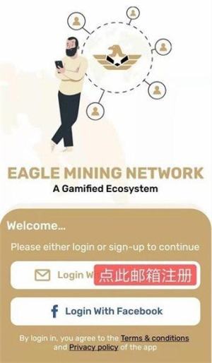 鹰网币红包版app免费图片1