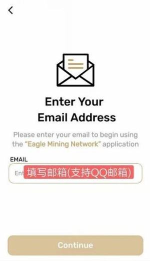 鹰网币红包版app免费图片2