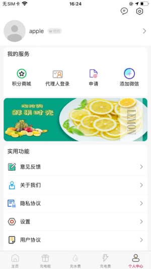 惠购亿家app手机ios版图片2