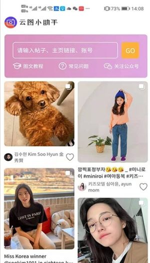 云图小助手oppo手机app图片3