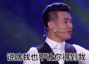 抖音我要是知道你是这么不负责任的女人说啥我也不让你得到我表情包高清版免费图片1