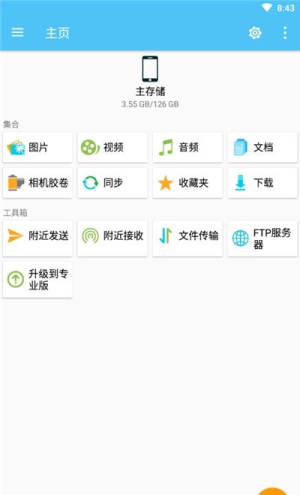 Zenly手机检测app官方手机版图片3