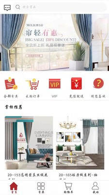 城市领秀APP官方手机版图片3