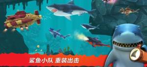 饥饿鲨进化8.4.2游戏apk安卓版图片2
