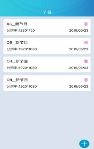 灵信led云管家led cloudAPP官方最新版图片2