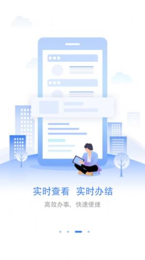 爱山东济时通APP2.0正式版安装包图片1