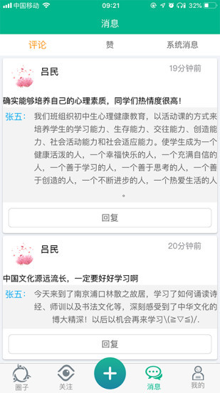 2021河北省邯郸市中小学生综合素质评价电子平台登录APP图片1