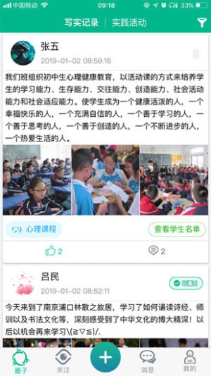 2021河北省邯郸市中小学生综合素质评价电子平台登录APP图片2