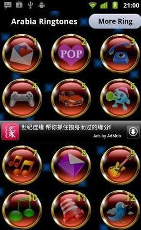 DJ铃声app官方安卓版图片1