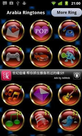 DJ铃声app官方安卓版图片2