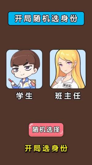 我脑力特牛游戏手机正式版图片2