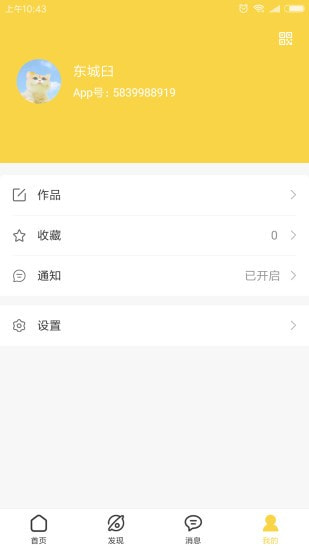 九惠生活超市app官方版图片2