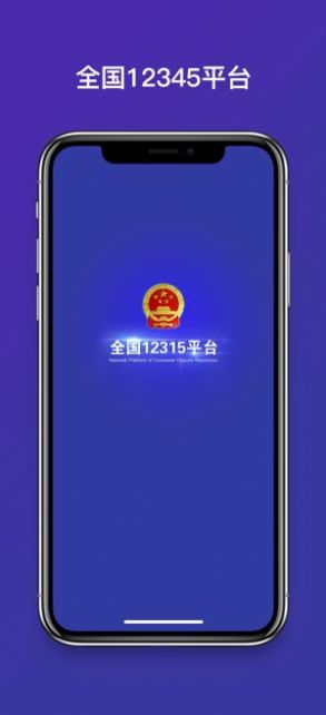 2021邯郸市“3·15”消费维权知识网上竞赛活动官网唯一登录地址图片2