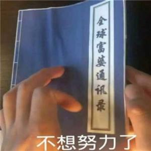 如何追到富婆秘籍书本图片原图高清版免费图片2