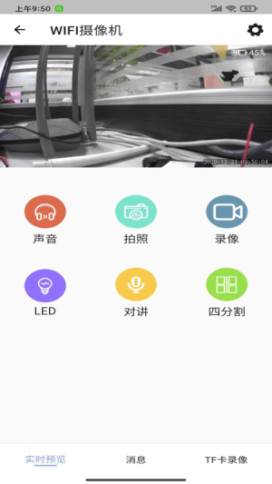 LaiCamapp官方版最新图片1