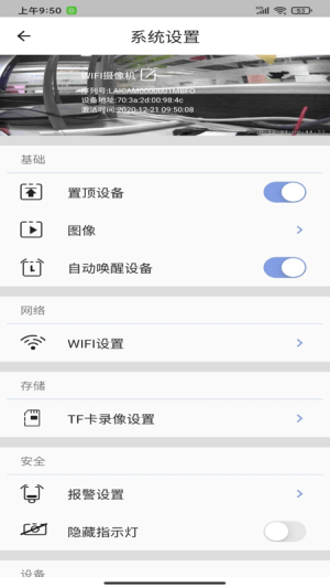 LaiCamapp官方版最新图片2