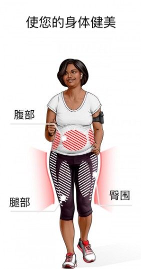 徒步瘦身APP正式版软件图片1