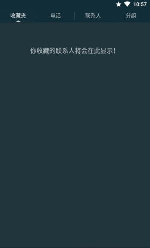true phone安卓版1.7.8 apk图片1