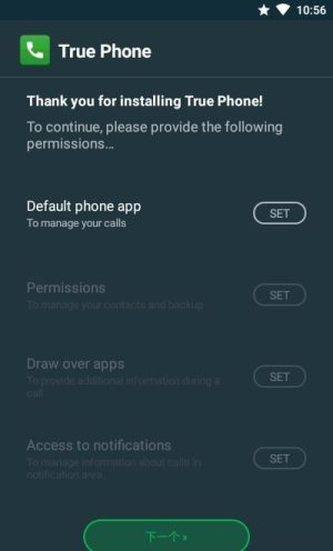 true phone安卓版1.7.8 apk图片2