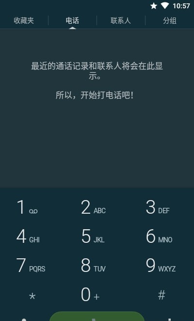 true phone安卓版1.7.8 apk图片3