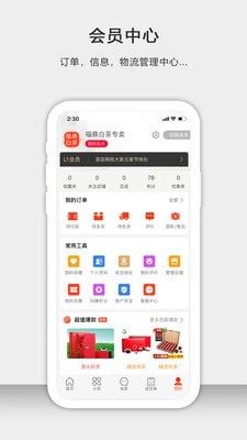 茶叶行情app官方版图片1