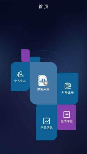 迅捷货单工具app官方安卓版图片1