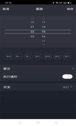 Gvvoo HomeAPP官方版图片2