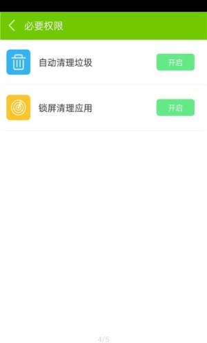 小米手机管家尝鲜版app内测版图片1