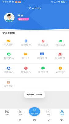 云力365app最新免费版图片2